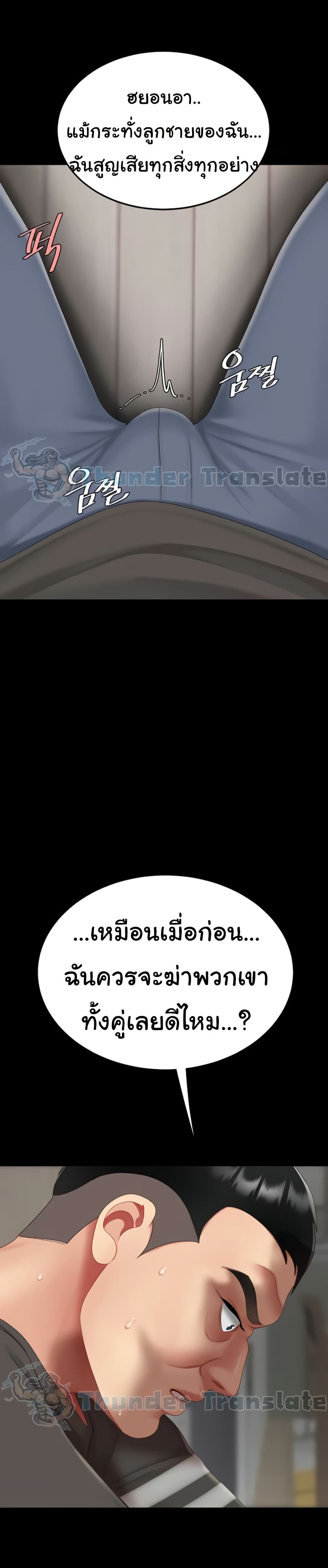 Go Ahead, Mom – Go Ahead, Mom – ตอนที่ 121 หน้า 45