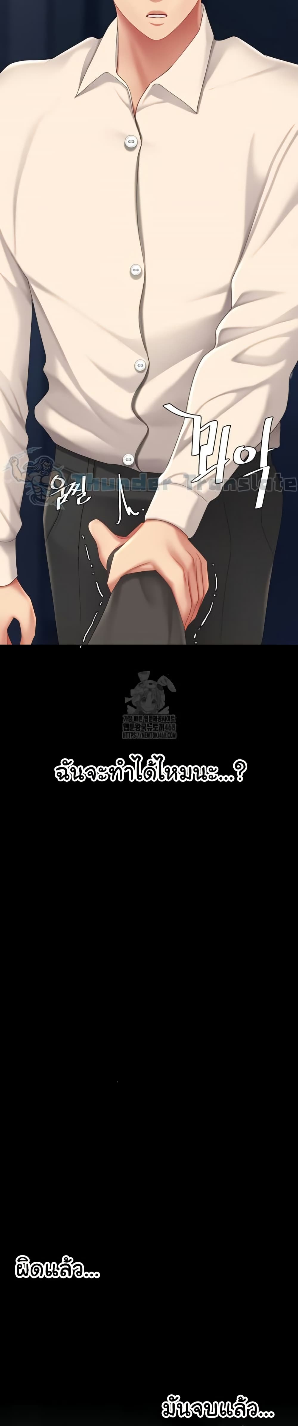 Go Ahead, Mom – Go Ahead, Mom – ตอนที่ 121 หน้า 47