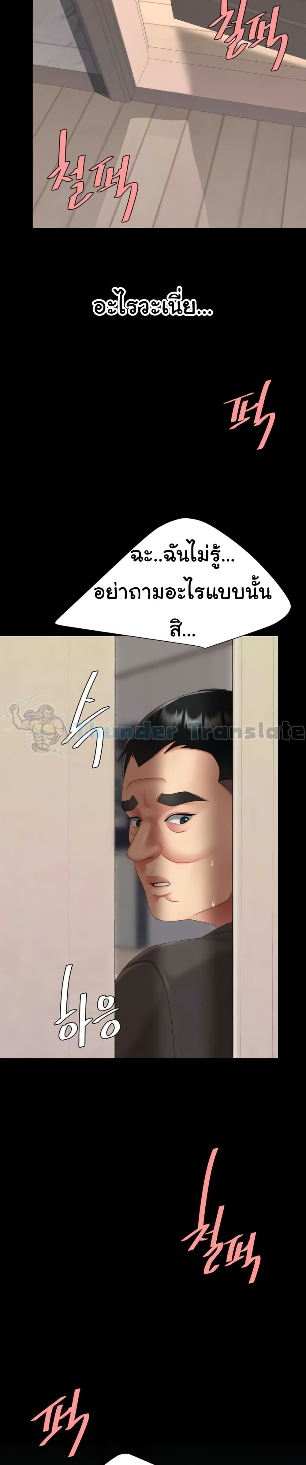Go Ahead, Mom – Go Ahead, Mom – ตอนที่ 121 หน้า 49