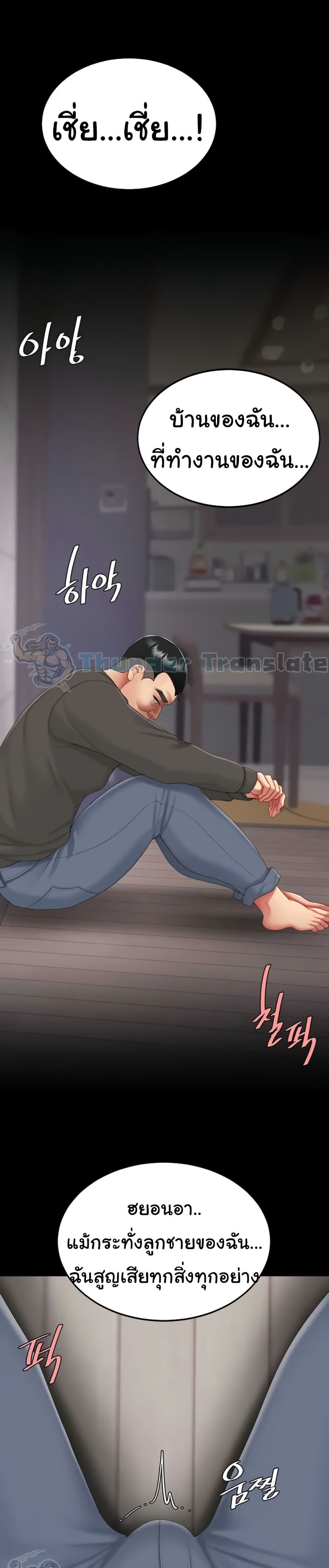 Go Ahead, Mom – Go Ahead, Mom – ตอนที่ 122 หน้า 1