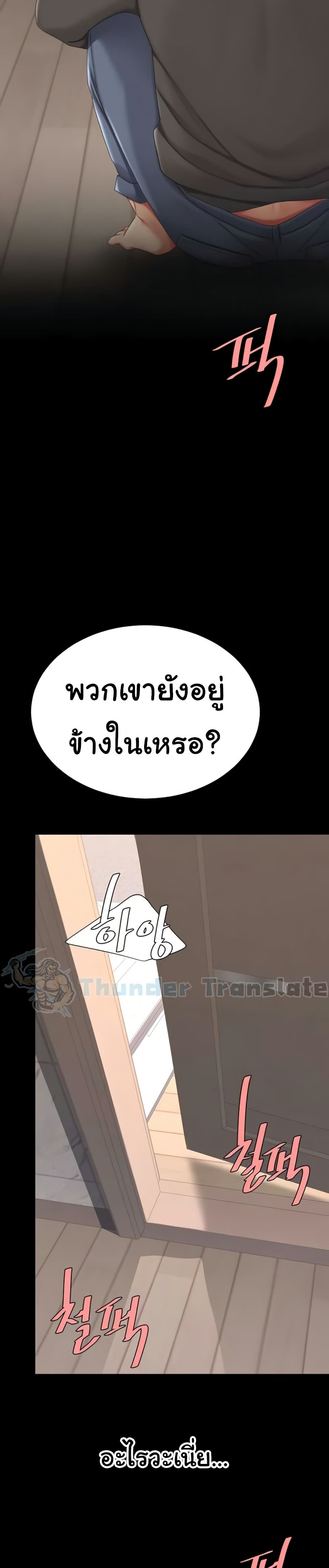 Go Ahead, Mom – Go Ahead, Mom – ตอนที่ 122 หน้า 5