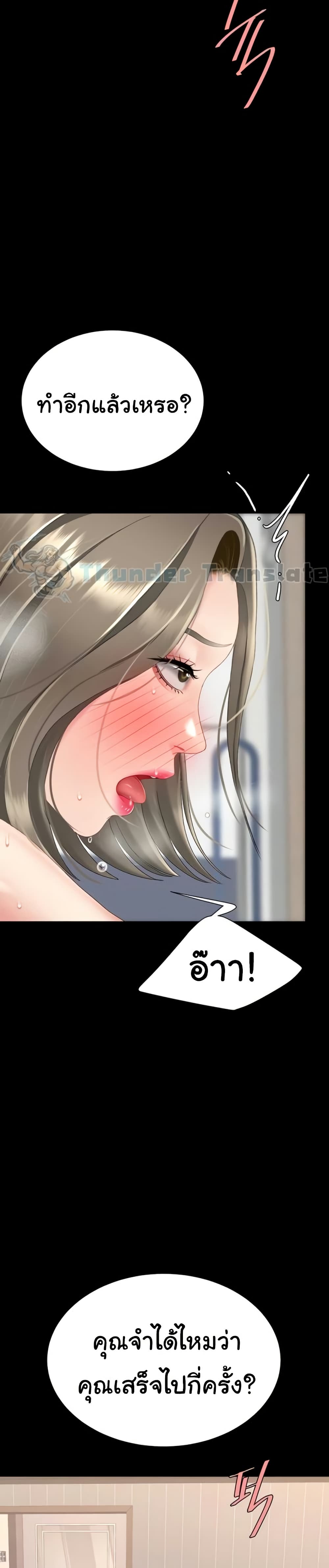 Go Ahead, Mom – Go Ahead, Mom – ตอนที่ 122 หน้า 15
