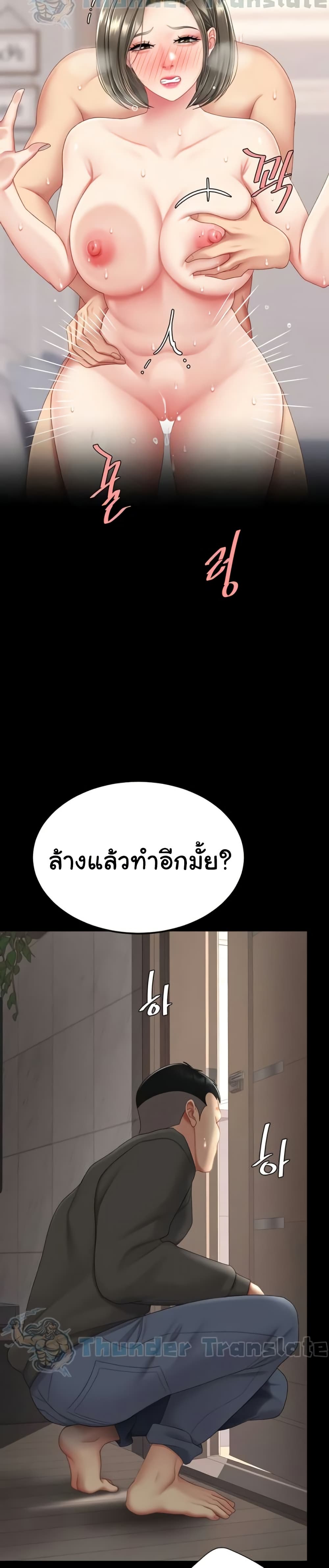 Go Ahead, Mom – Go Ahead, Mom – ตอนที่ 122 หน้า 18
