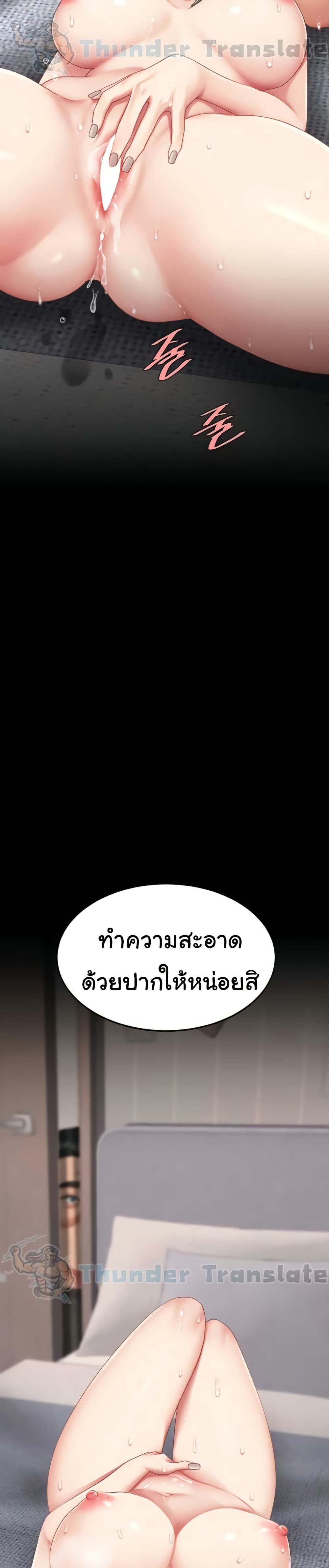 Go Ahead, Mom – Go Ahead, Mom – ตอนที่ 122 หน้า 20