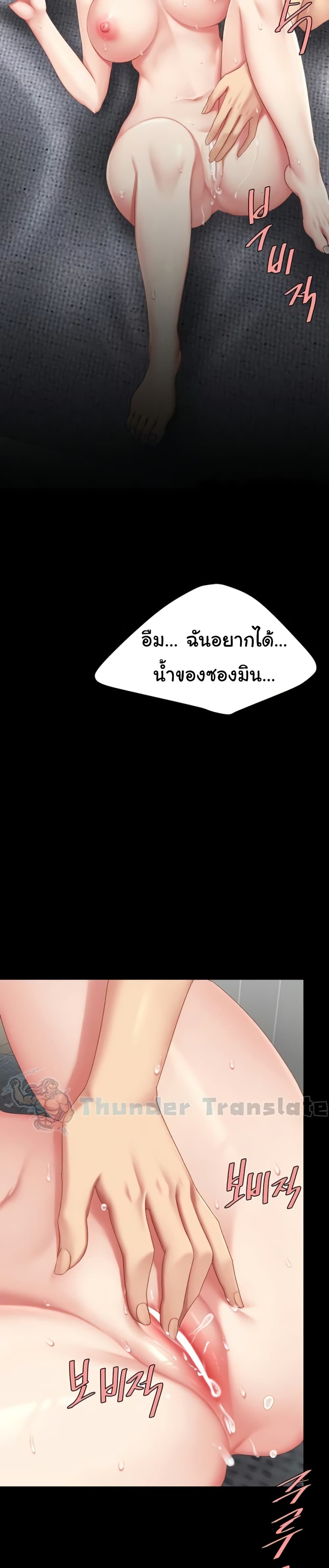 Go Ahead, Mom – Go Ahead, Mom – ตอนที่ 122 หน้า 23
