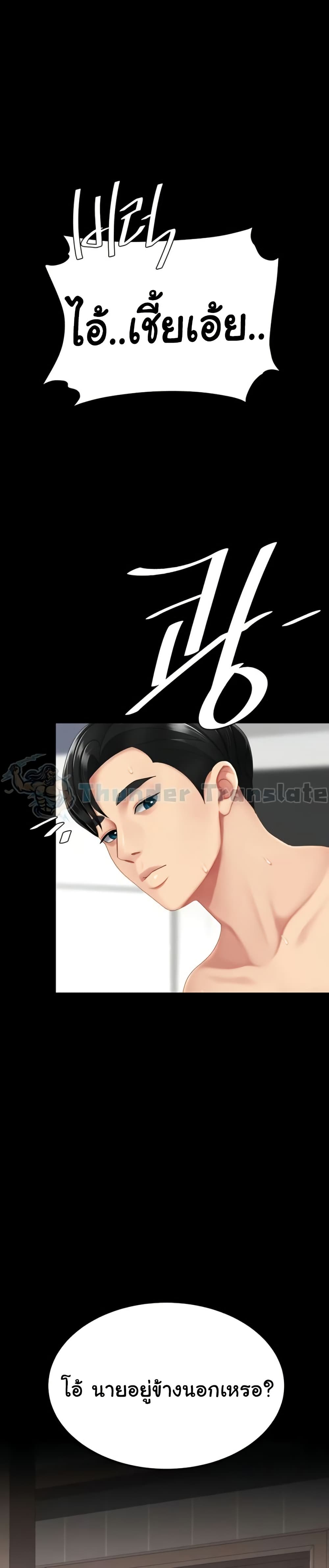 Go Ahead, Mom – Go Ahead, Mom – ตอนที่ 122 หน้า 25