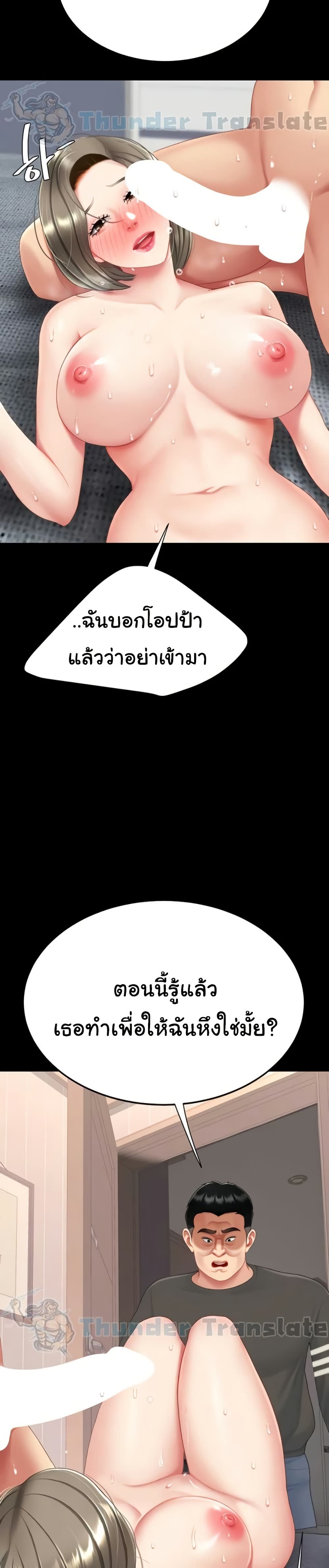 Go Ahead, Mom – Go Ahead, Mom – ตอนที่ 122 หน้า 27