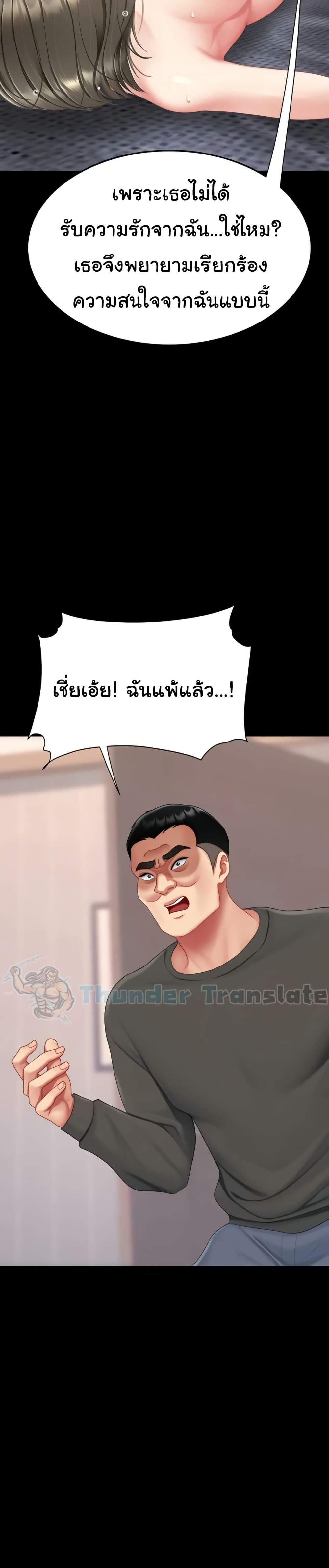 Go Ahead, Mom – Go Ahead, Mom – ตอนที่ 122 หน้า 28
