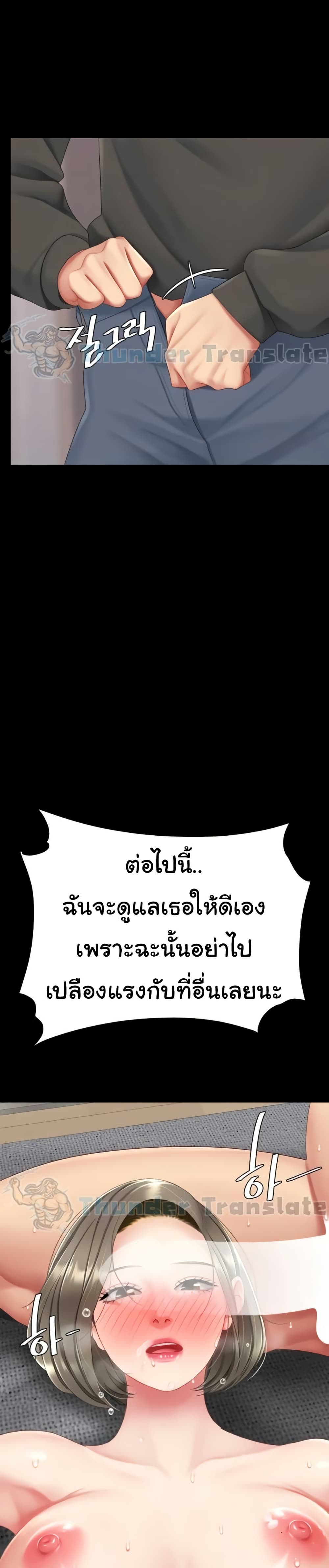 Go Ahead, Mom – Go Ahead, Mom – ตอนที่ 122 หน้า 29