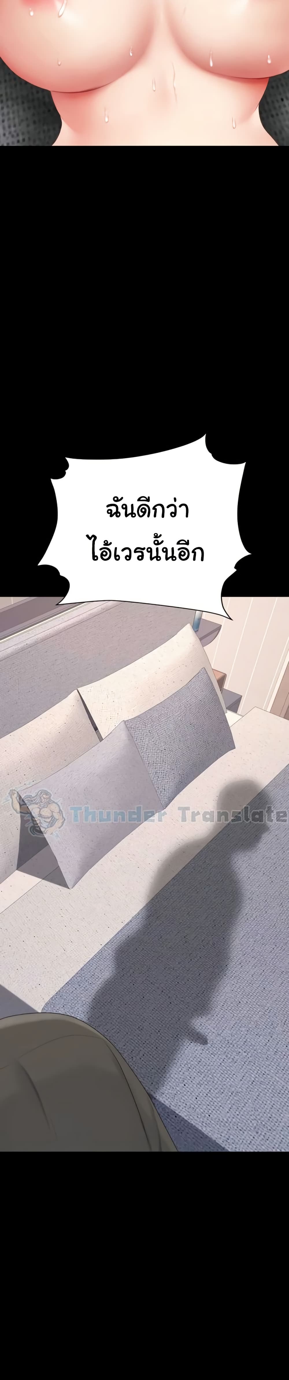Go Ahead, Mom – Go Ahead, Mom – ตอนที่ 122 หน้า 30