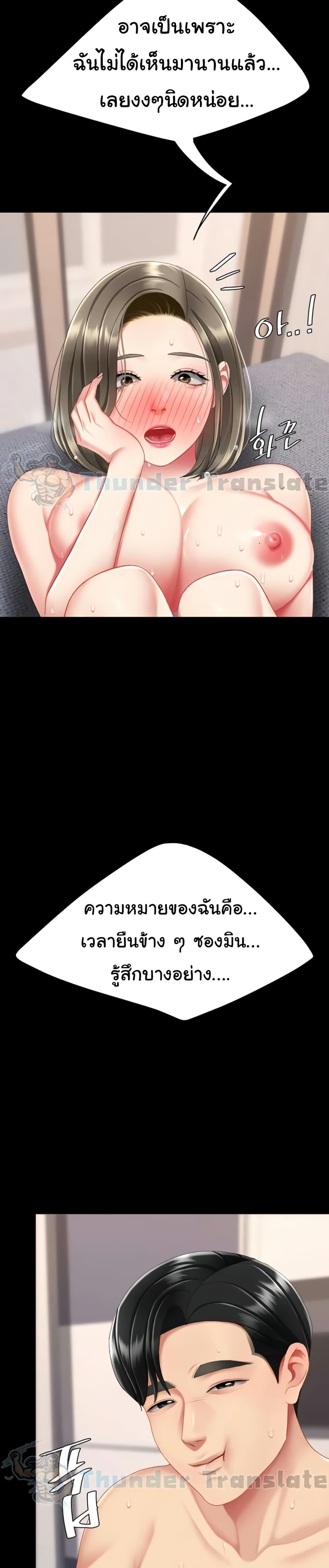 Go Ahead, Mom – Go Ahead, Mom – ตอนที่ 122 หน้า 33
