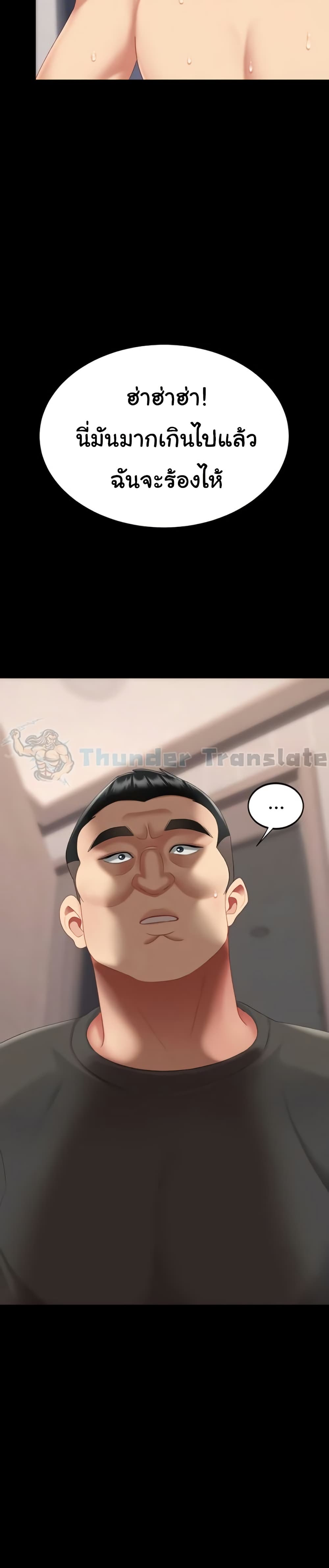 Go Ahead, Mom – Go Ahead, Mom – ตอนที่ 122 หน้า 34