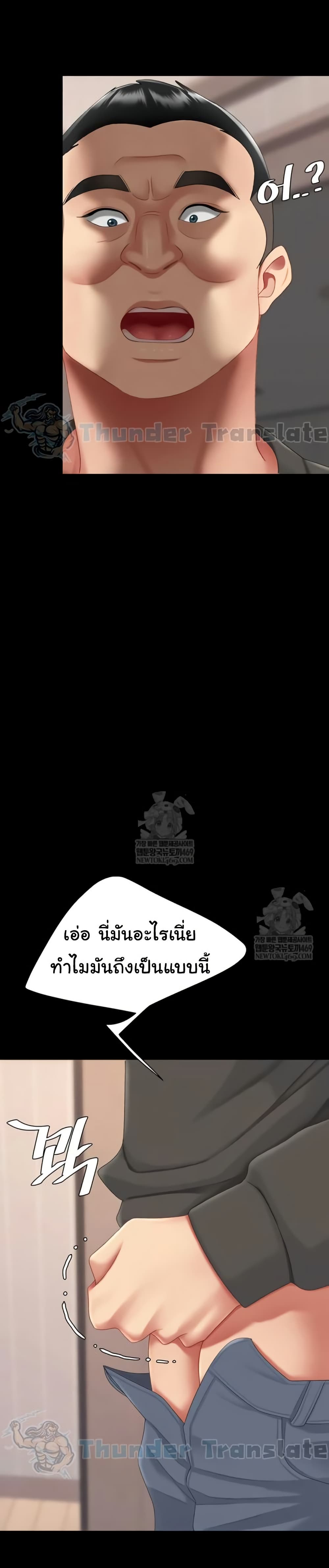 Go Ahead, Mom – Go Ahead, Mom – ตอนที่ 122 หน้า 35