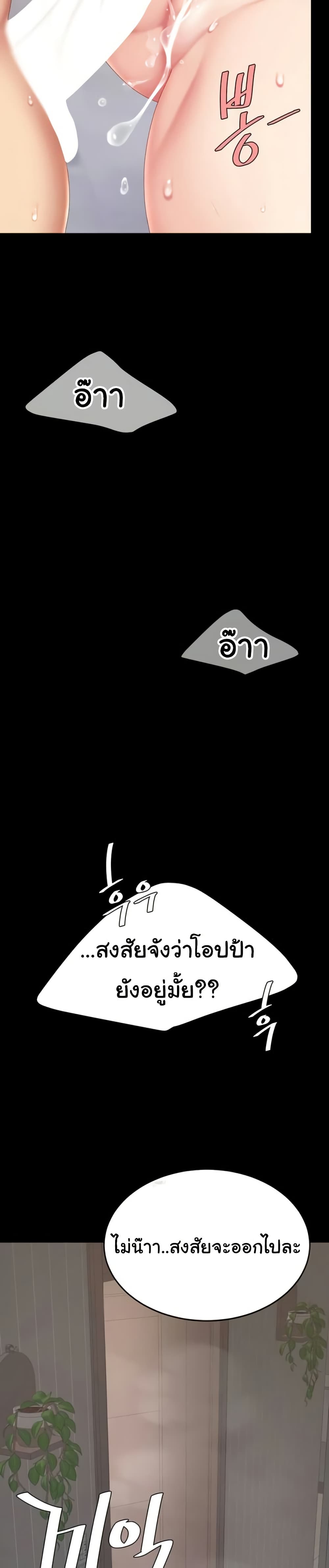 Go Ahead, Mom – Go Ahead, Mom – ตอนที่ 122 หน้า 43