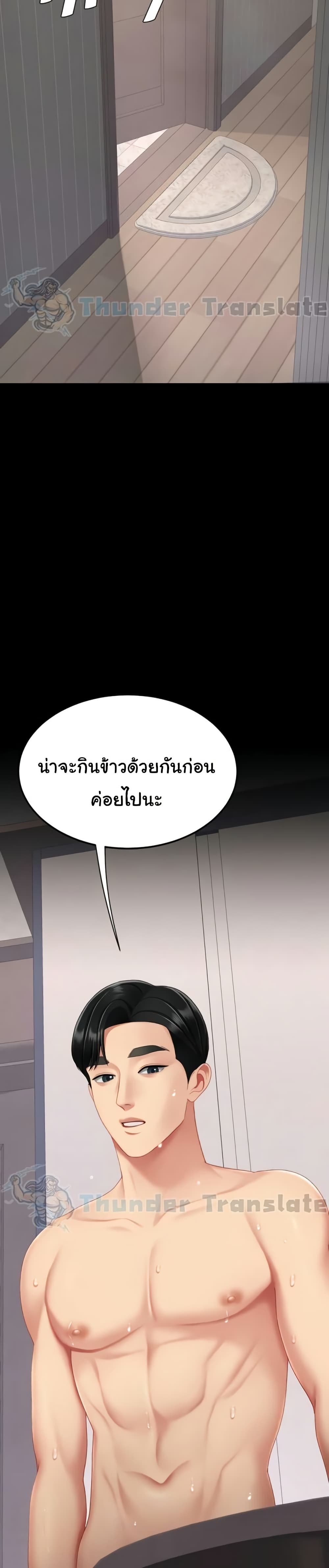 Go Ahead, Mom – Go Ahead, Mom – ตอนที่ 122 หน้า 44