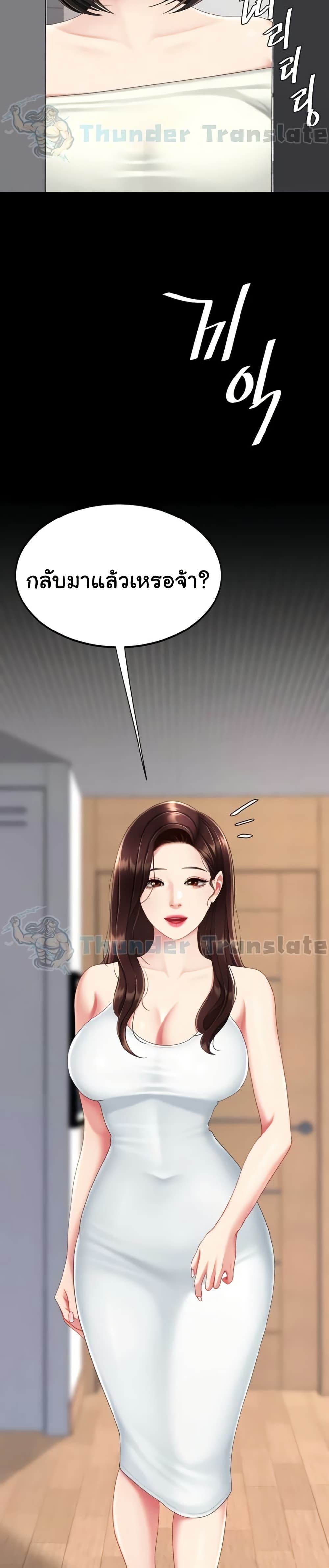 Go Ahead, Mom – Go Ahead, Mom – ตอนที่ 122 หน้า 49