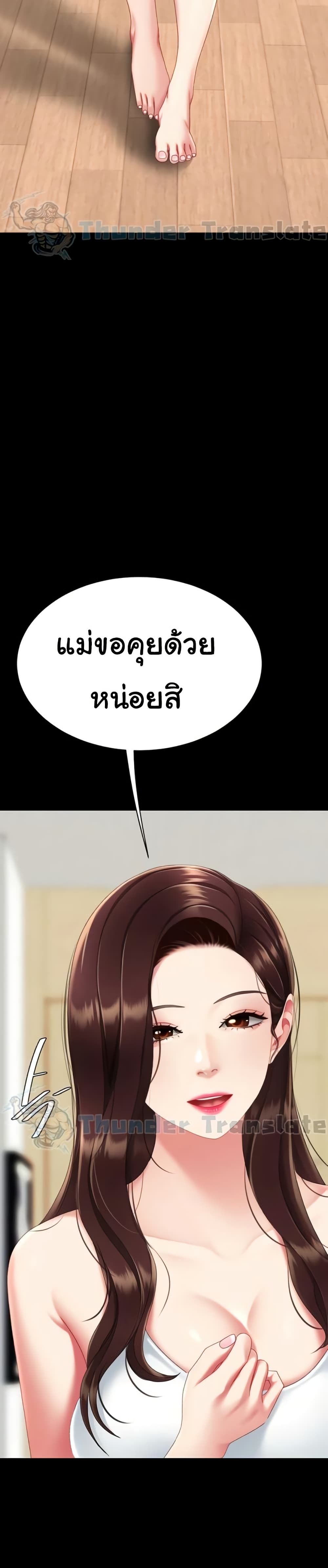 Go Ahead, Mom – Go Ahead, Mom – ตอนที่ 122 หน้า 50