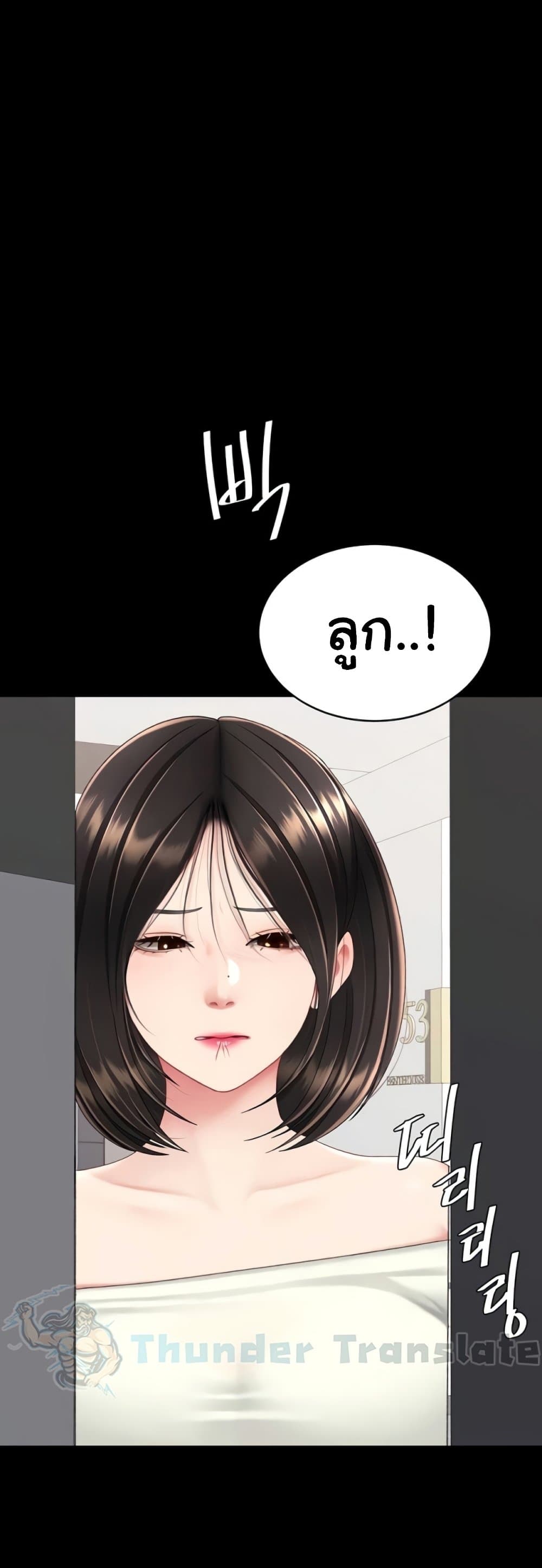 Go Ahead, Mom – Go Ahead, Mom – ตอนที่ 123 หน้า 5