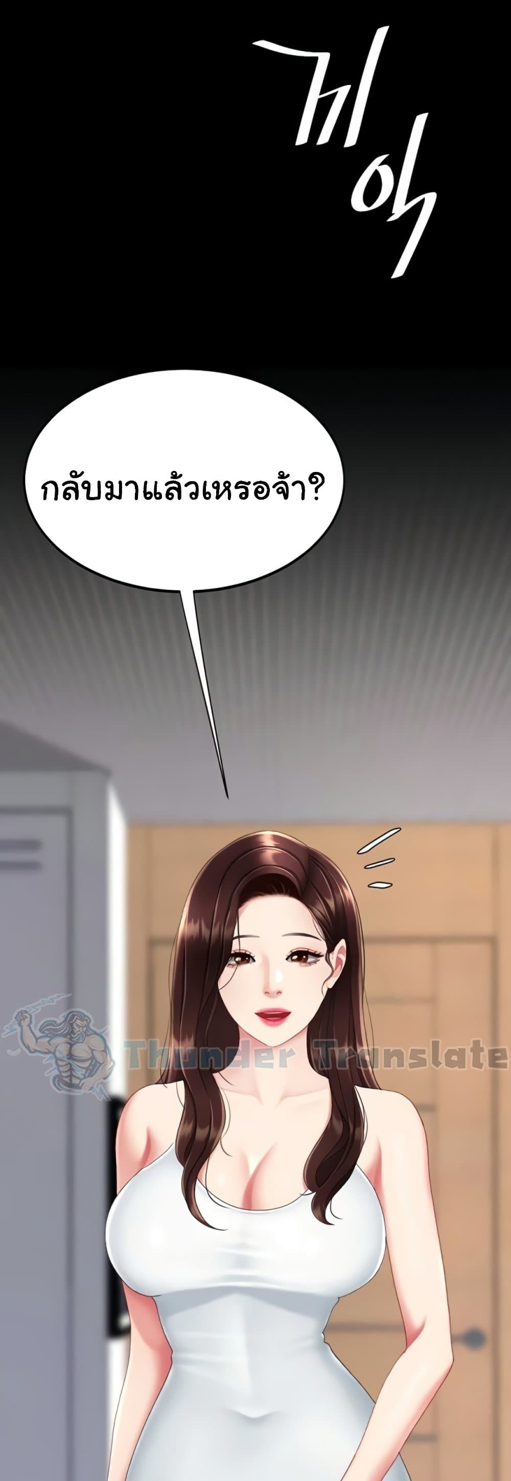 Go Ahead, Mom – Go Ahead, Mom – ตอนที่ 123 หน้า 6