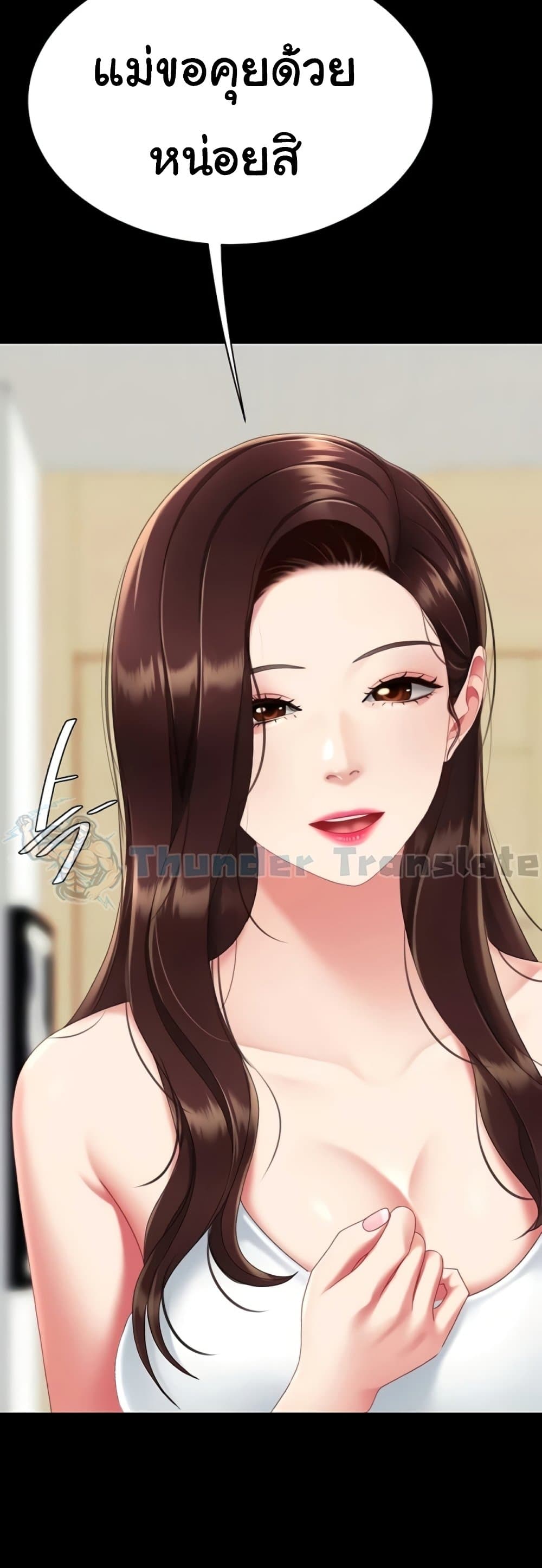 Go Ahead, Mom – Go Ahead, Mom – ตอนที่ 123 หน้า 8