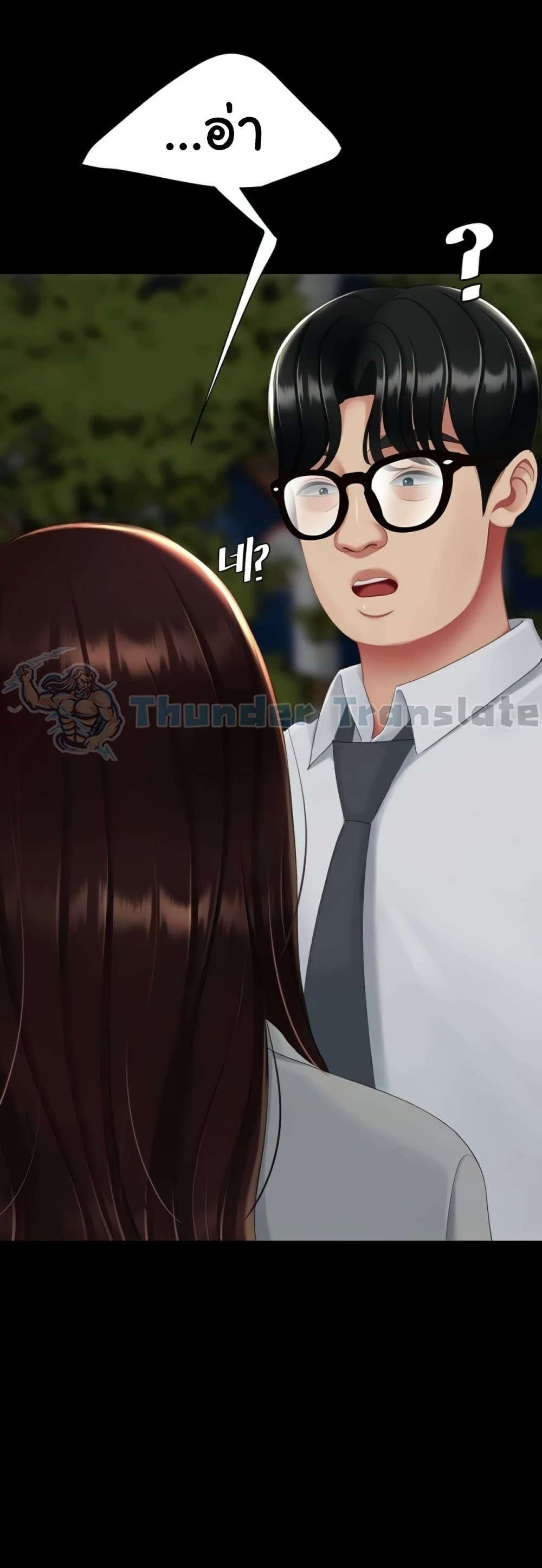 Go Ahead, Mom – Go Ahead, Mom – ตอนที่ 123 หน้า 15