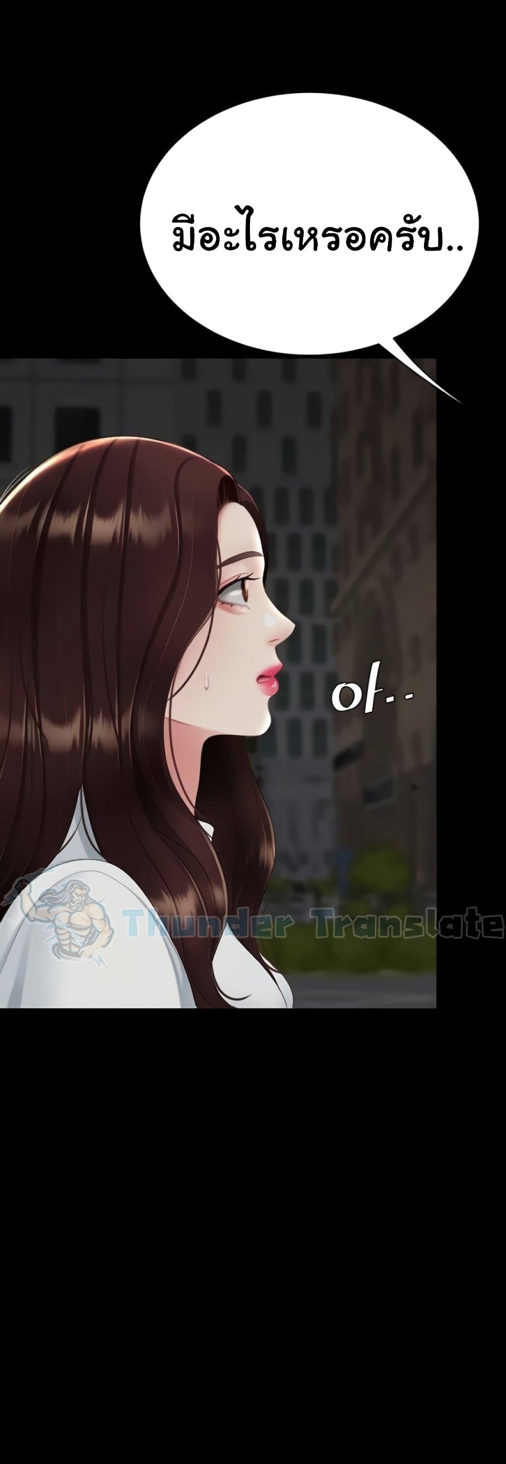 Go Ahead, Mom – Go Ahead, Mom – ตอนที่ 123 หน้า 16
