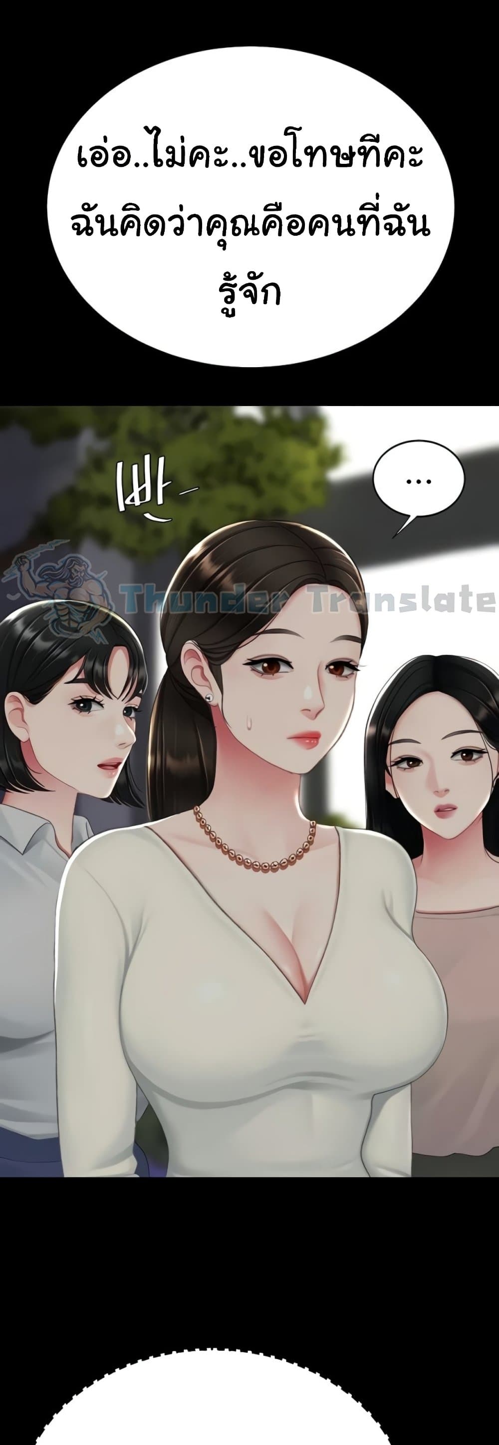 Go Ahead, Mom – Go Ahead, Mom – ตอนที่ 123 หน้า 17