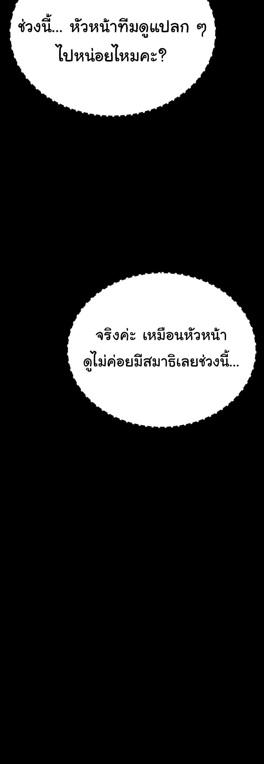 Go Ahead, Mom – Go Ahead, Mom – ตอนที่ 123 หน้า 18