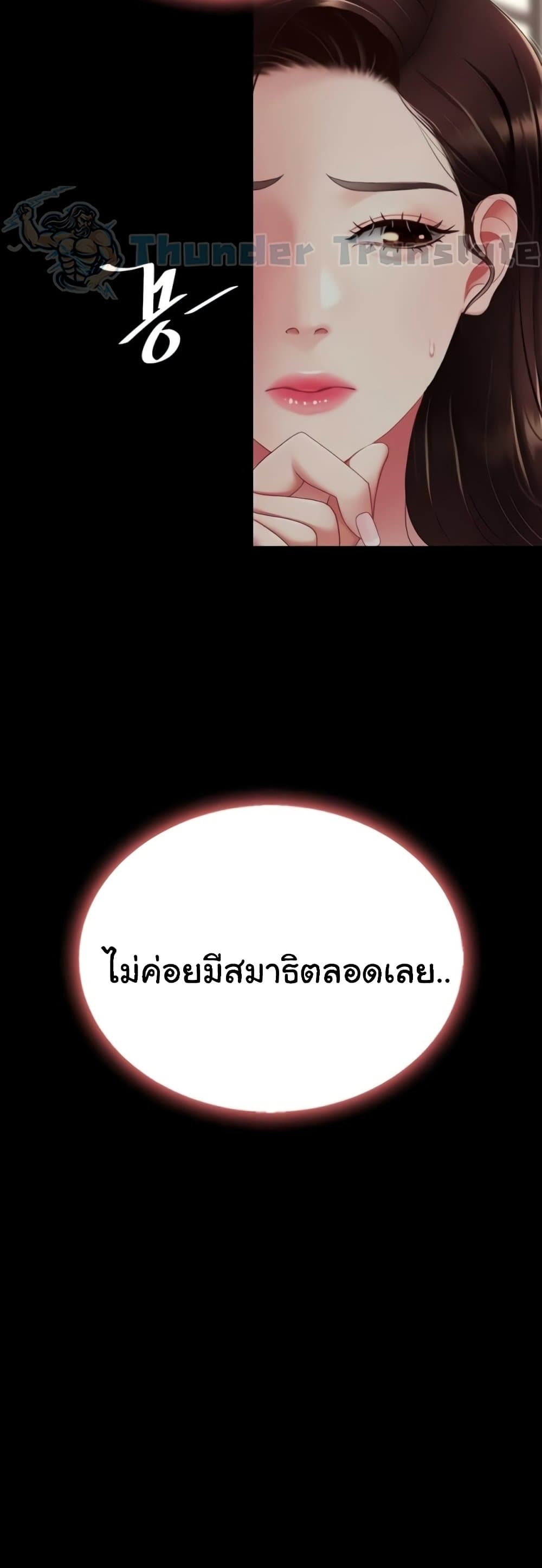 Go Ahead, Mom – Go Ahead, Mom – ตอนที่ 123 หน้า 20