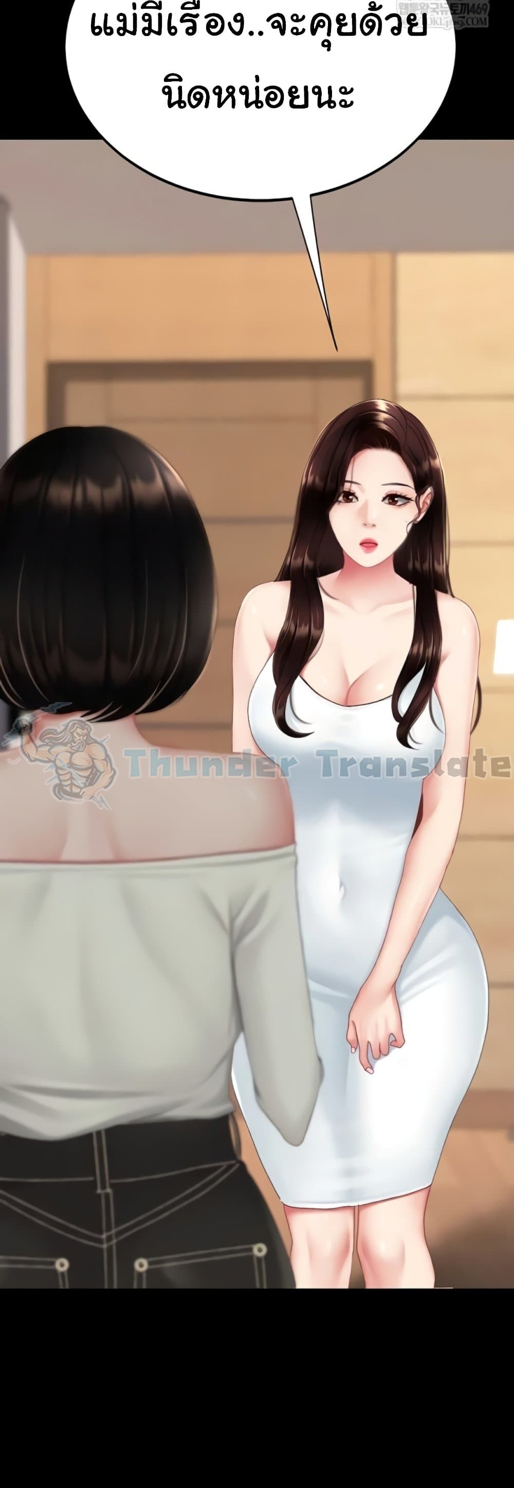 Go Ahead, Mom – Go Ahead, Mom – ตอนที่ 123 หน้า 22