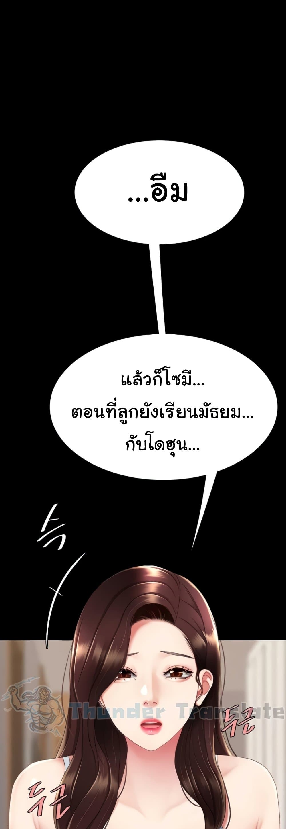Go Ahead, Mom – Go Ahead, Mom – ตอนที่ 123 หน้า 31