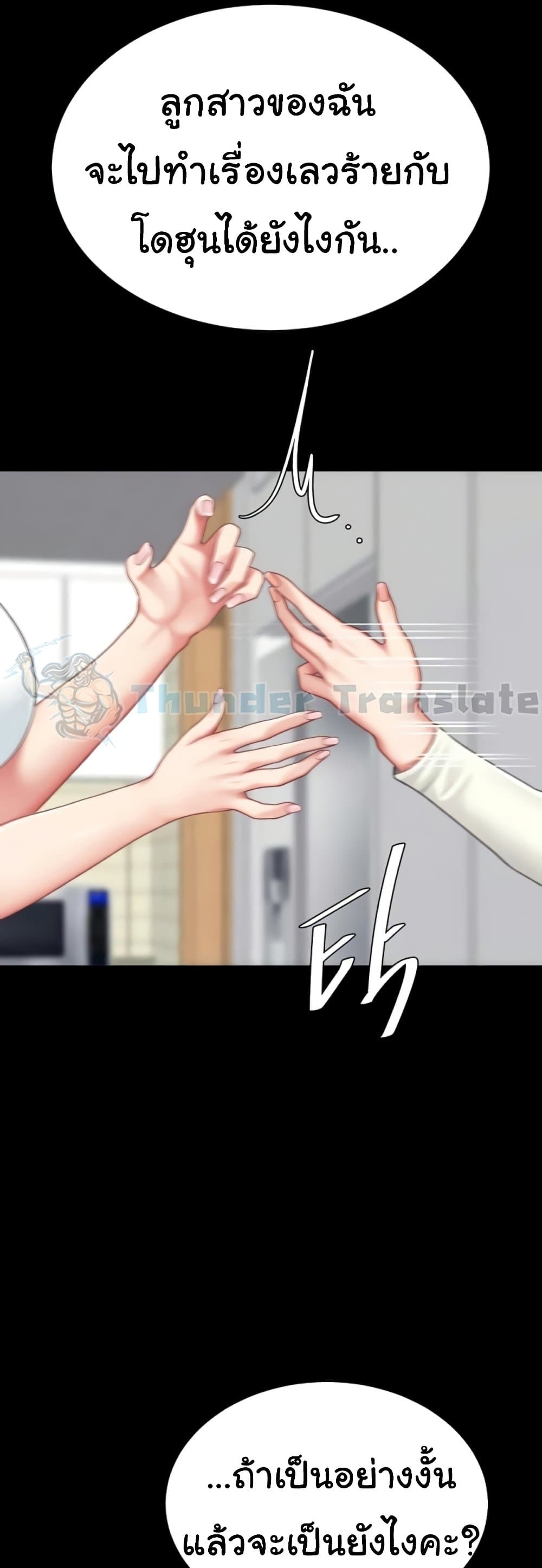 Go Ahead, Mom – Go Ahead, Mom – ตอนที่ 123 หน้า 34