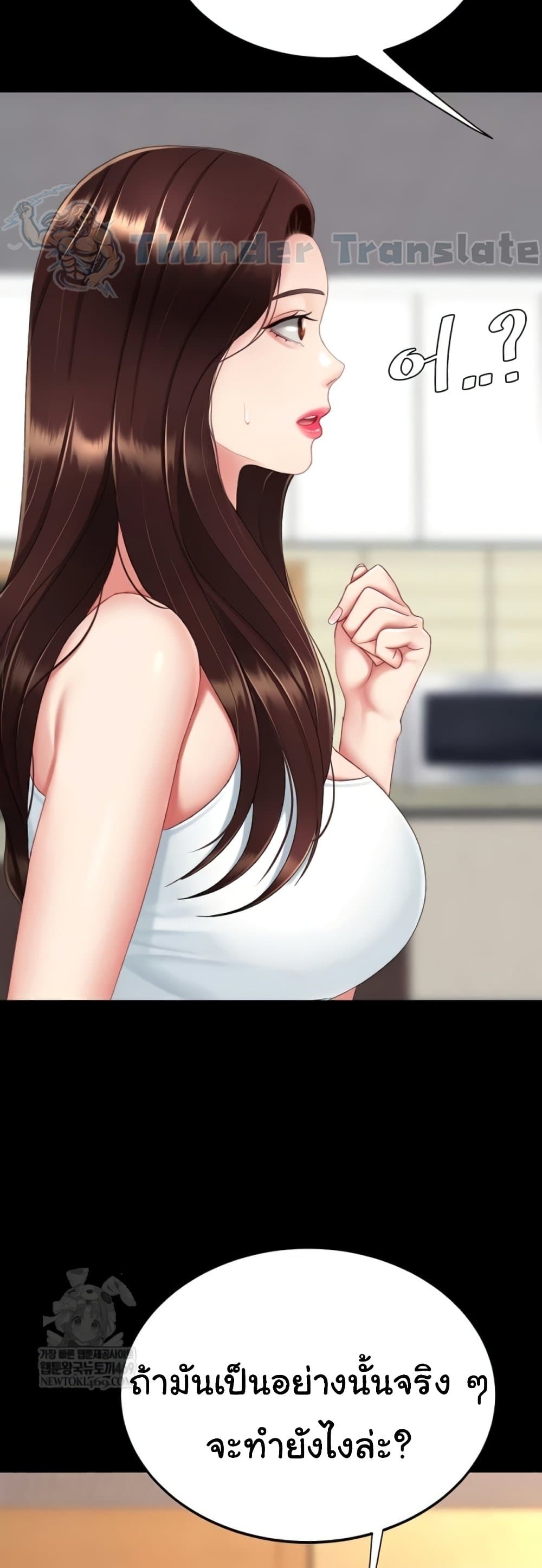 Go Ahead, Mom – Go Ahead, Mom – ตอนที่ 123 หน้า 35
