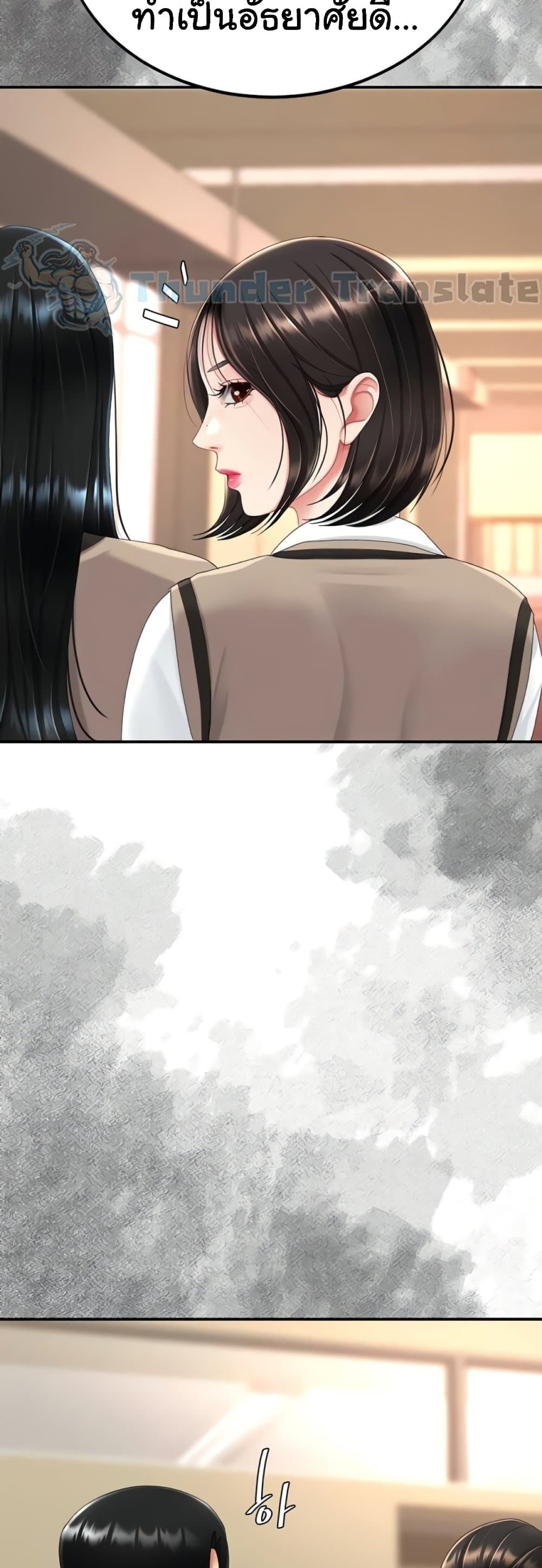 Go Ahead, Mom – Go Ahead, Mom – ตอนที่ 123 หน้า 43