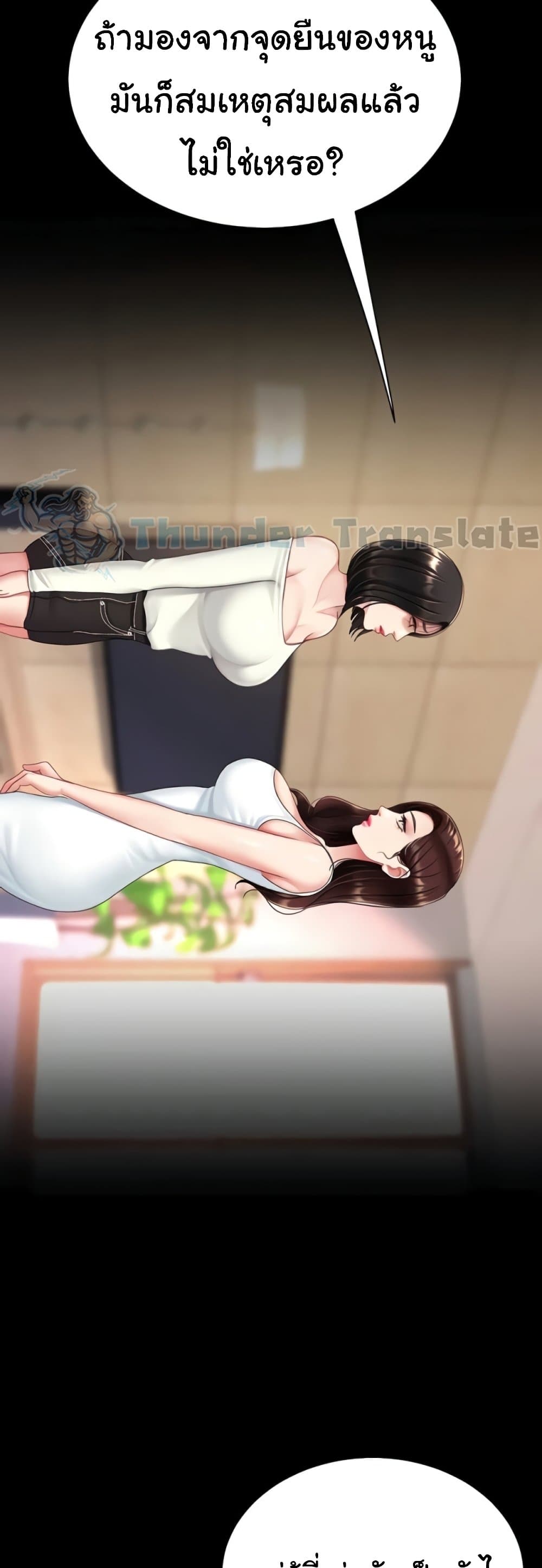 Go Ahead, Mom – Go Ahead, Mom – ตอนที่ 123 หน้า 46