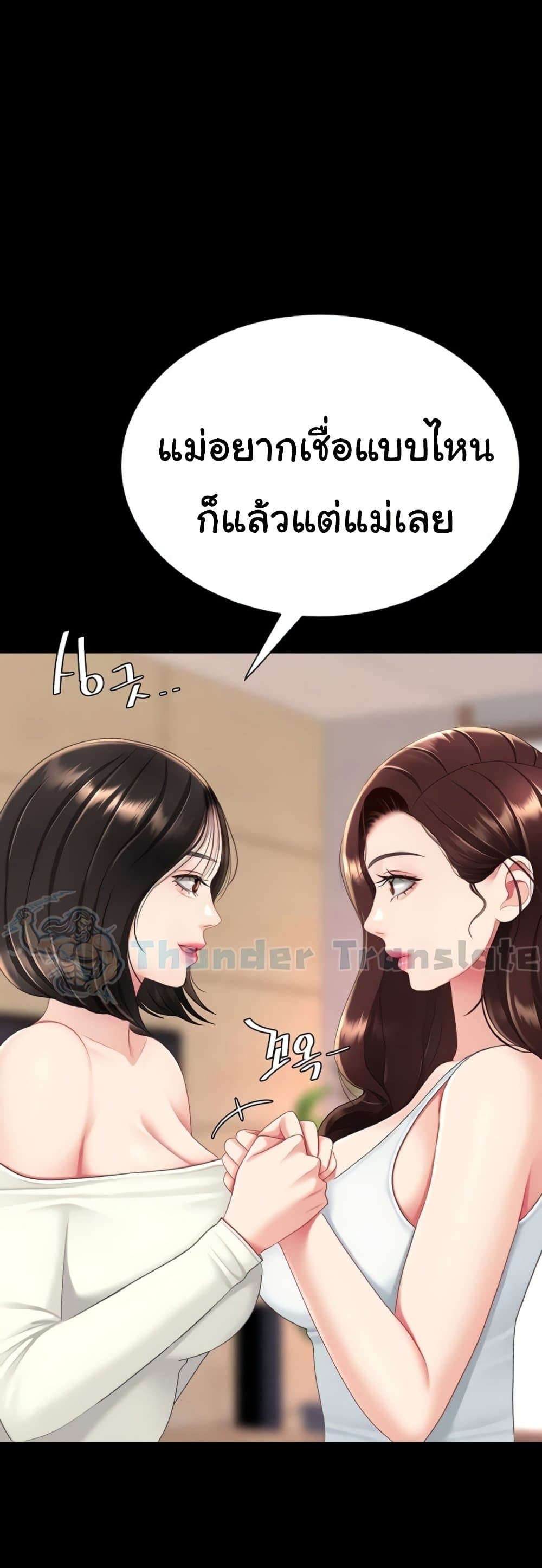 Go Ahead, Mom – Go Ahead, Mom – ตอนที่ 123 หน้า 48