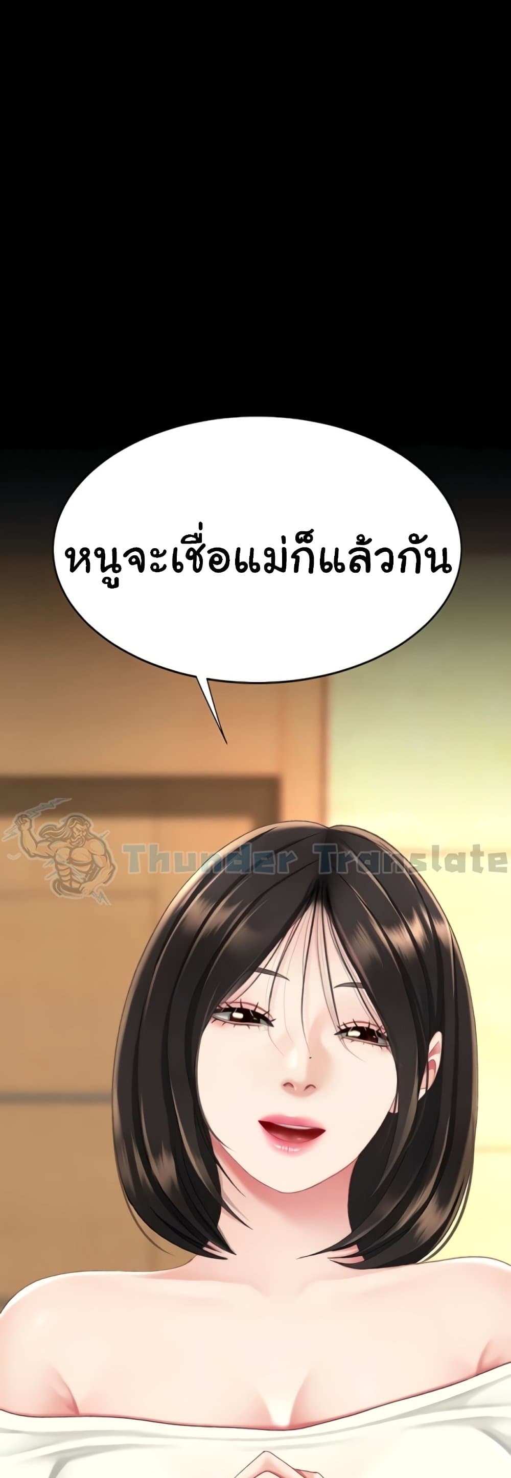 Go Ahead, Mom – Go Ahead, Mom – ตอนที่ 123 หน้า 49