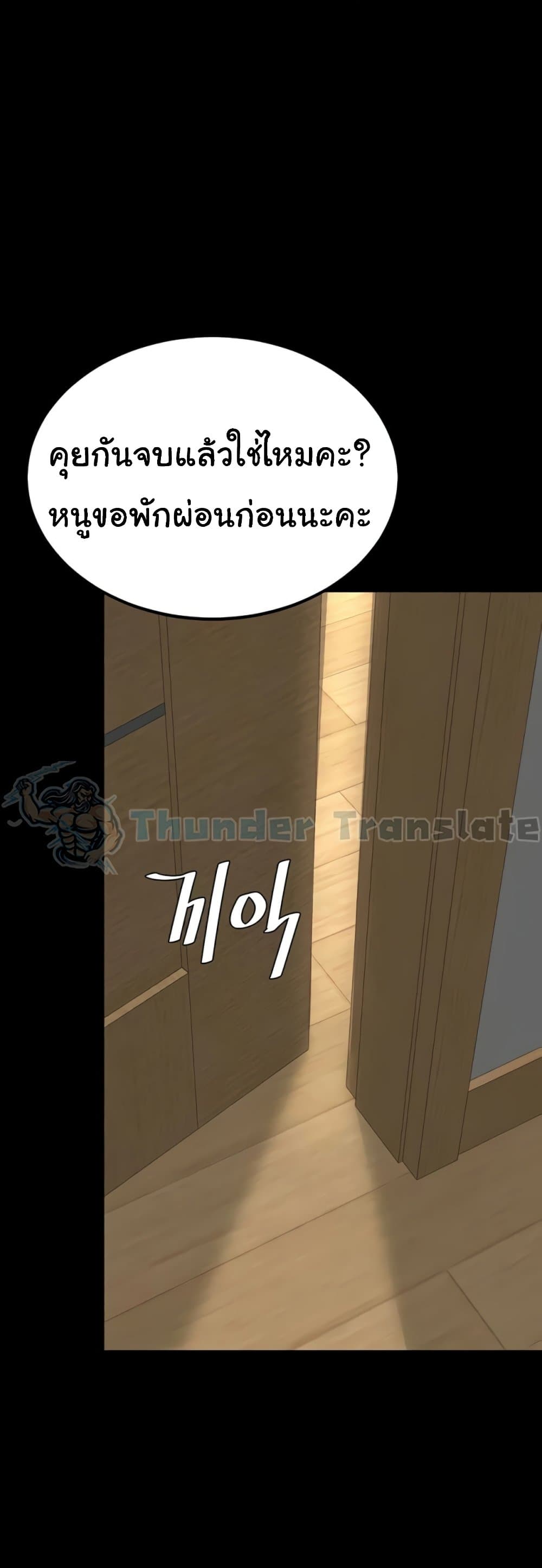 Go Ahead, Mom – Go Ahead, Mom – ตอนที่ 123 หน้า 51