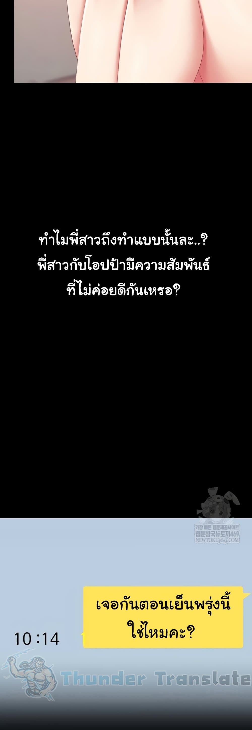 Go Ahead, Mom – Go Ahead, Mom – ตอนที่ 123 หน้า 56