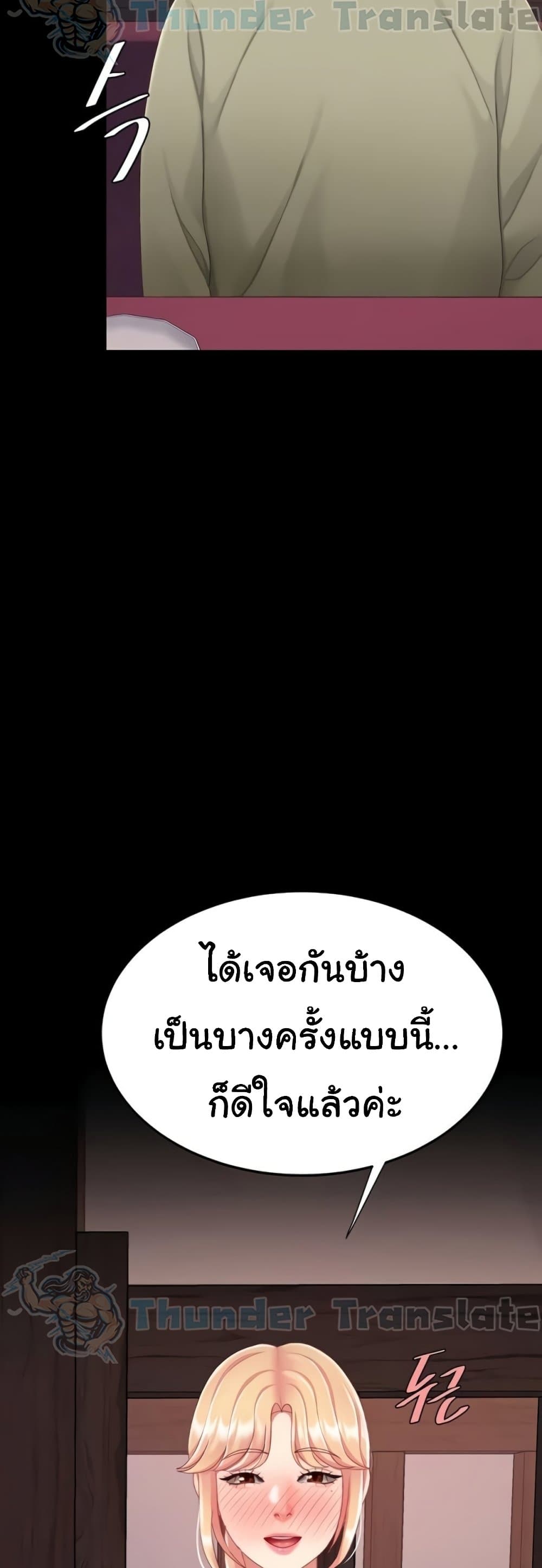 Go Ahead, Mom – Go Ahead, Mom – ตอนที่ 123 หน้า 59