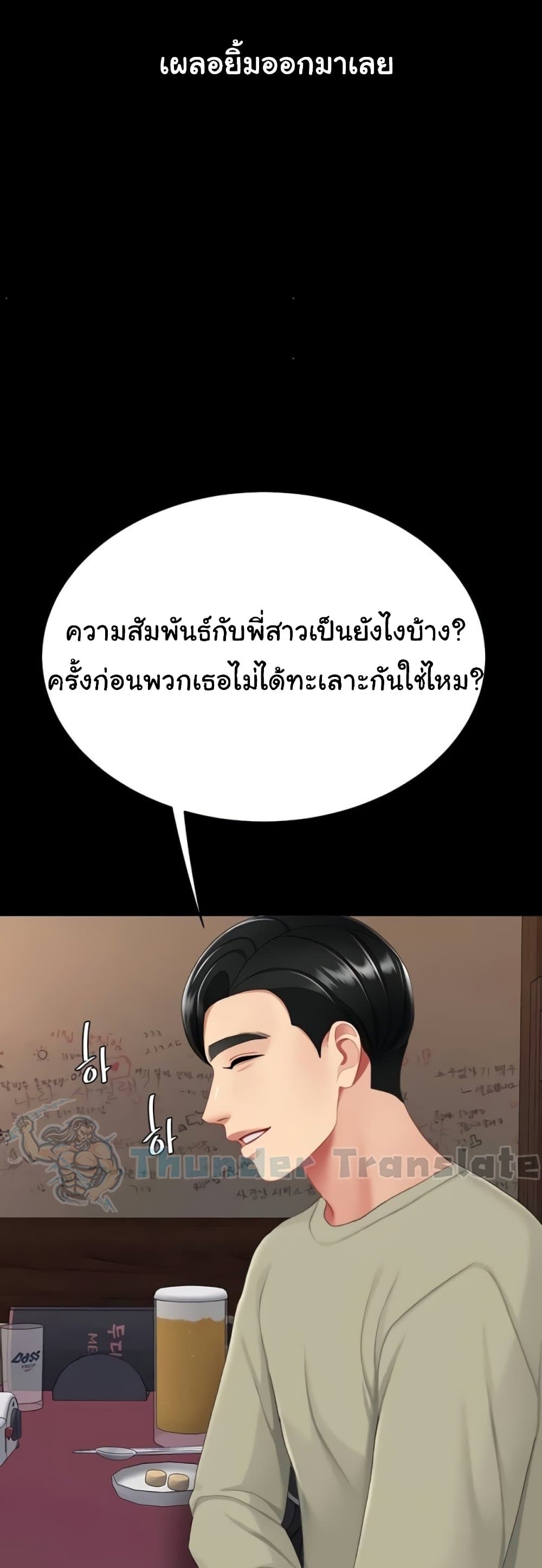 Go Ahead, Mom – Go Ahead, Mom – ตอนที่ 123 หน้า 62