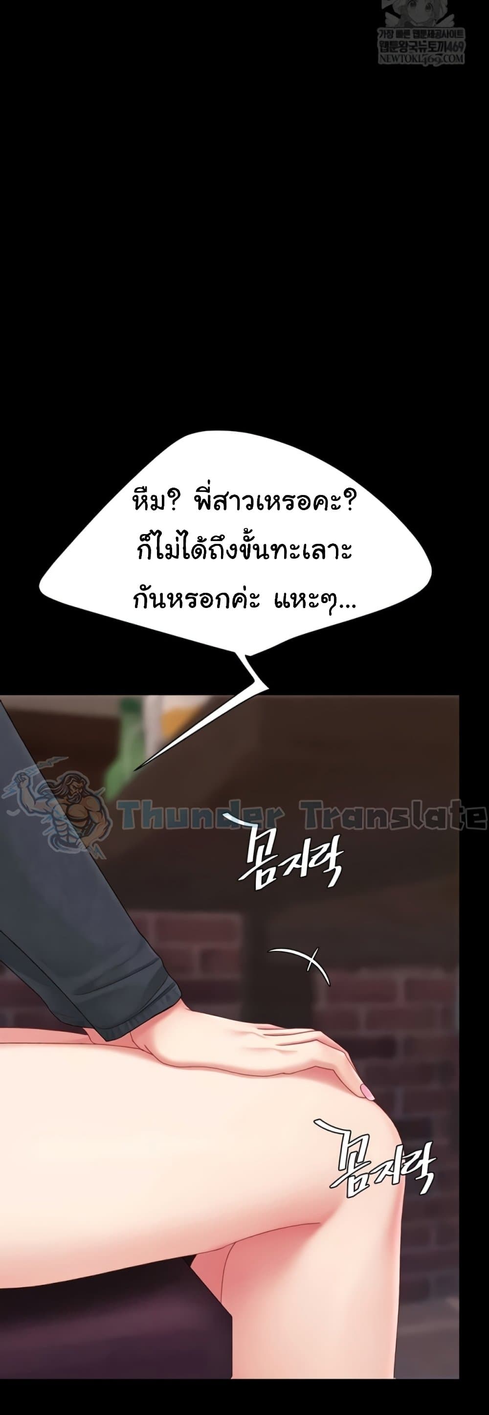 Go Ahead, Mom – Go Ahead, Mom – ตอนที่ 123 หน้า 64