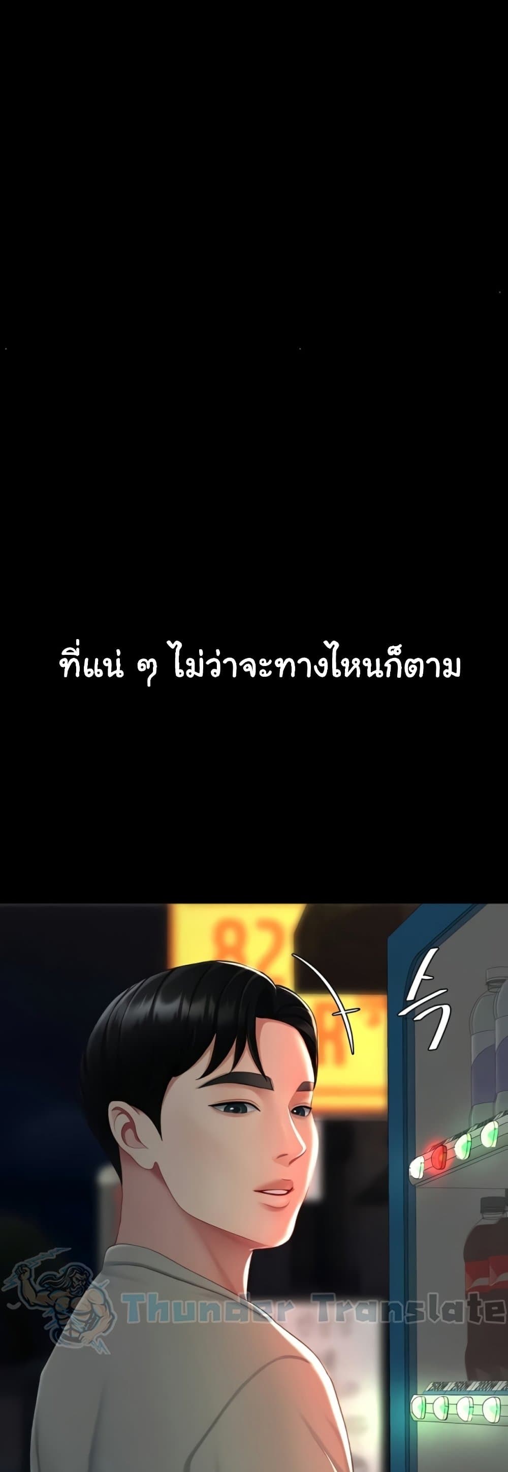 Go Ahead, Mom – Go Ahead, Mom – ตอนที่ 123 หน้า 69