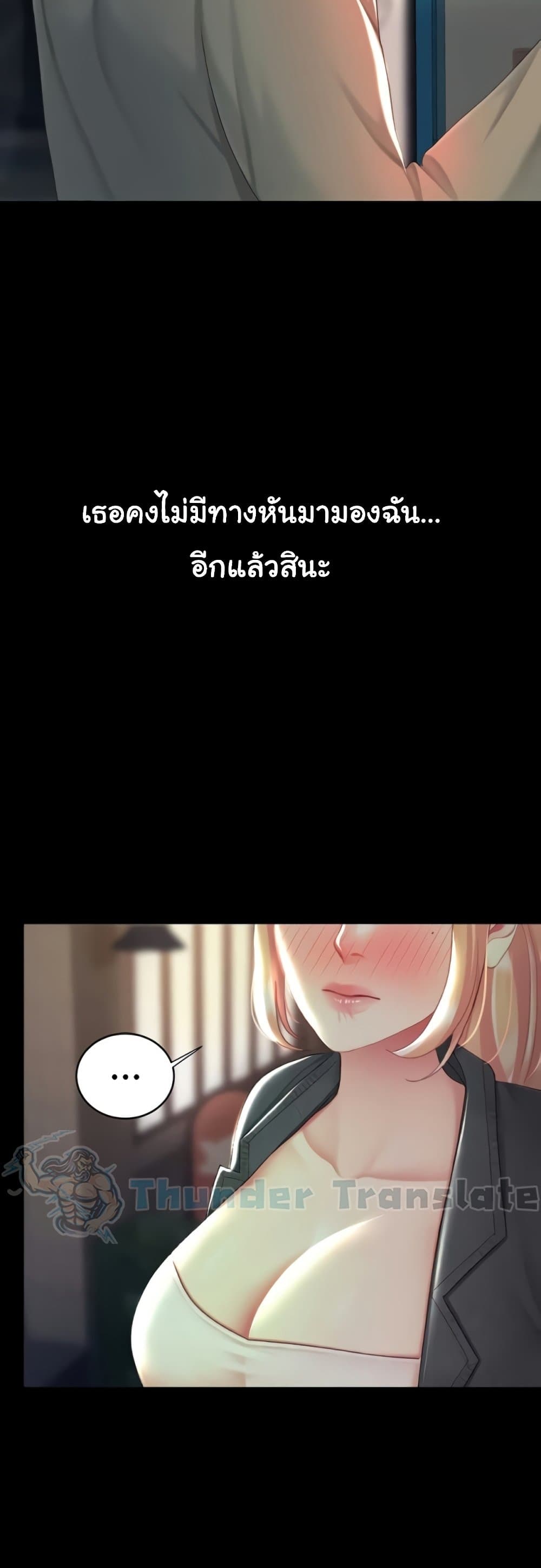 Go Ahead, Mom – Go Ahead, Mom – ตอนที่ 123 หน้า 70