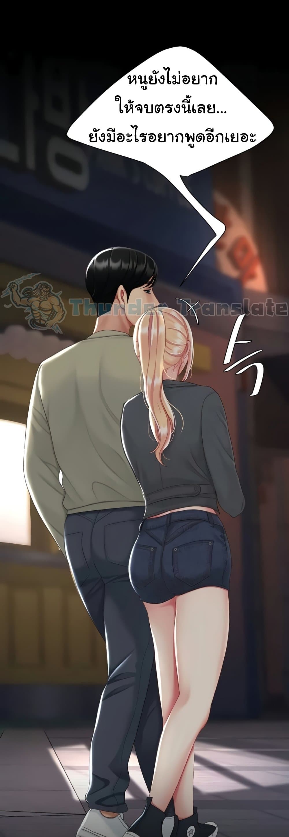 Go Ahead, Mom – Go Ahead, Mom – ตอนที่ 123 หน้า 72