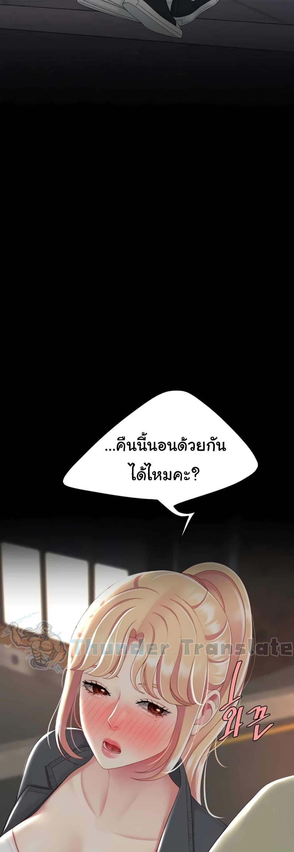 Go Ahead, Mom – Go Ahead, Mom – ตอนที่ 123 หน้า 73
