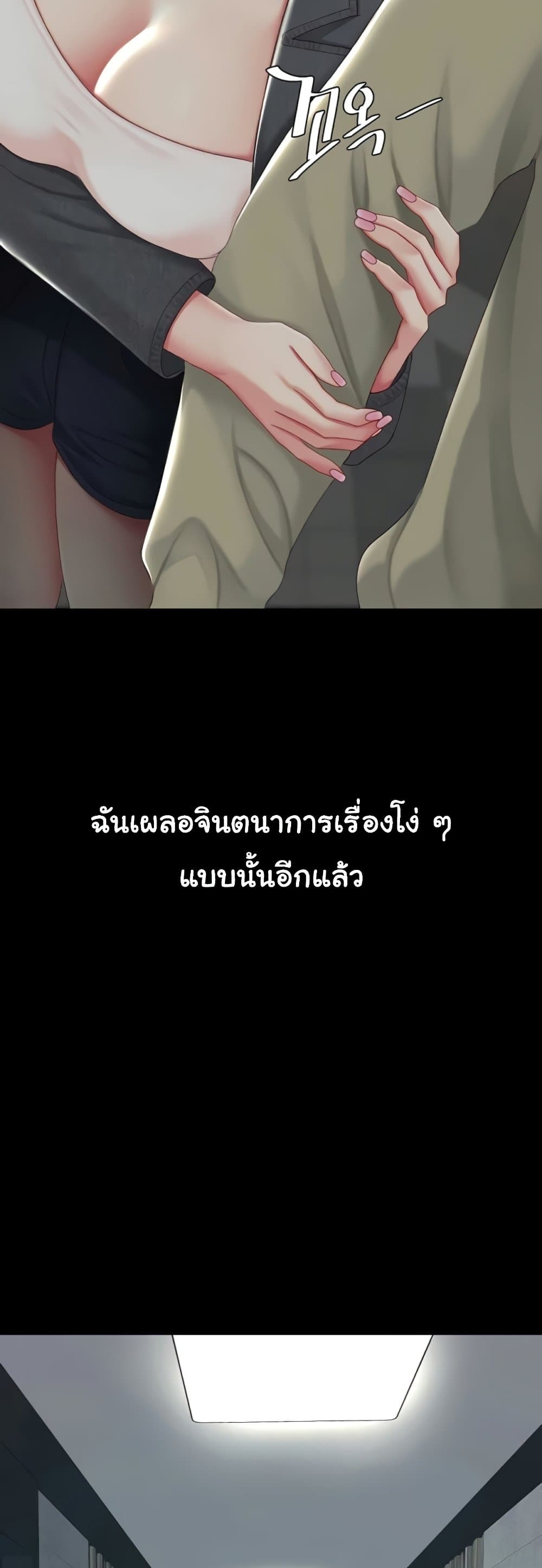 Go Ahead, Mom – Go Ahead, Mom – ตอนที่ 123 หน้า 74