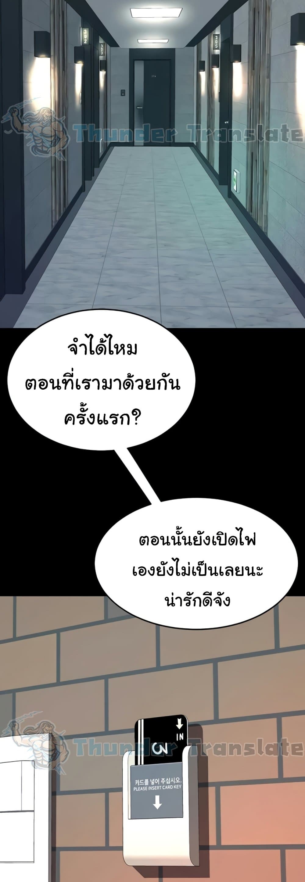 Go Ahead, Mom – Go Ahead, Mom – ตอนที่ 123 หน้า 75