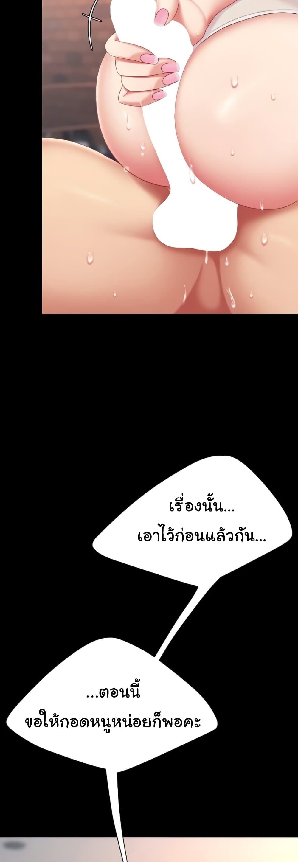 Go Ahead, Mom – Go Ahead, Mom – ตอนที่ 123 หน้า 79