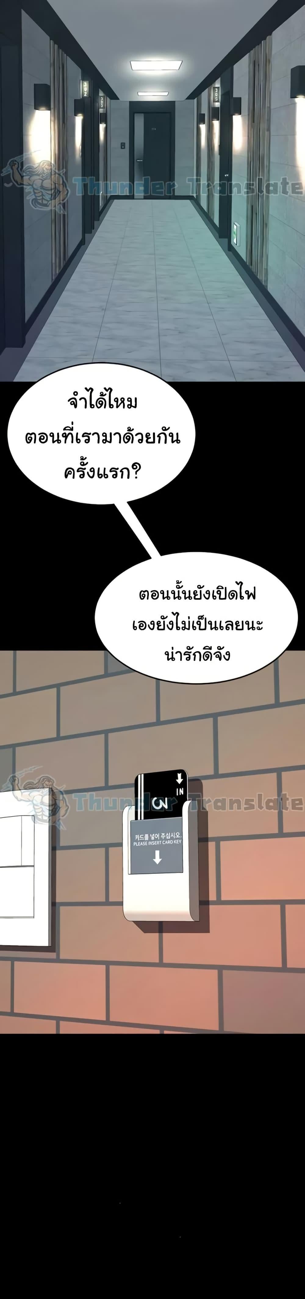 Go Ahead, Mom – Go Ahead, Mom – ตอนที่ 124 หน้า 3